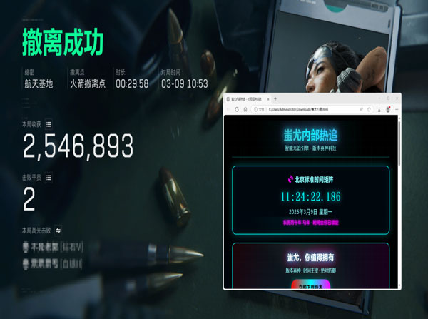 三角洲脚本辅助透视自瞄效果